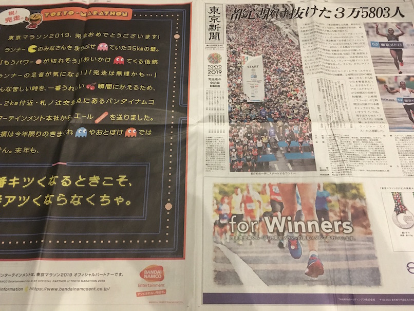 東京 マラソン 記録 証